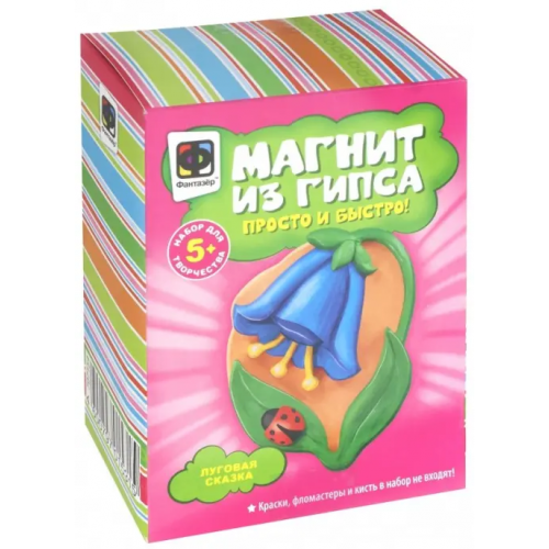 Фантазер Магниты из гипса. Луговая сказка