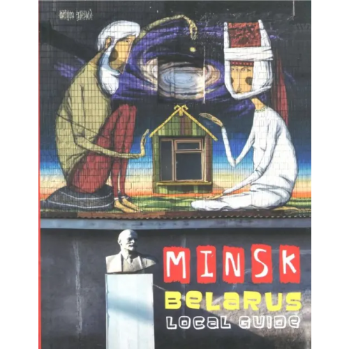 Попурри Minsk, Belarus. Local Guide Черякова Маша, Гридюшко Анна