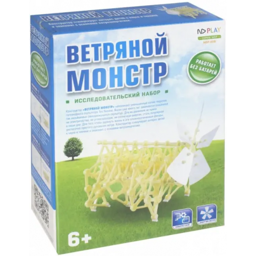 НД Плэй Конструктор. Ветряной монстр