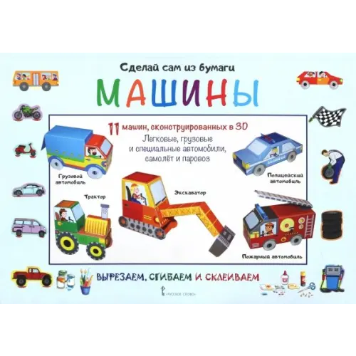 Русское слово Машины Мацца Ирен