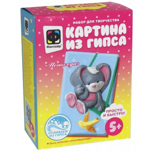 Фантазер Картина из гипса. Непоседа