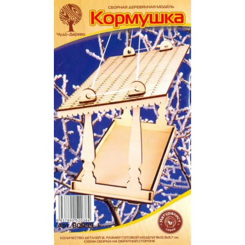 ВГА Сборная деревянная модель. Кормушка