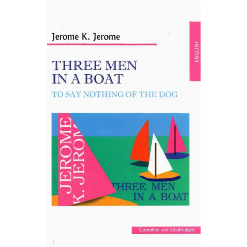 Икар Three men in a boat (to say nothing of the dog) Джером Джером Клапка