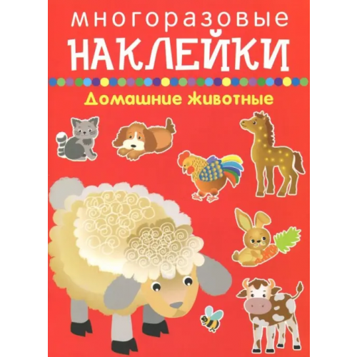 Искатель Домашние животные