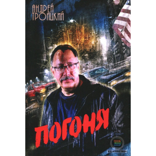 КТК Галактика Погоня Троицкий Андрей Борисович