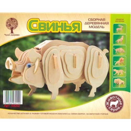 ВГА Сборная деревянная модель. Свинья малая