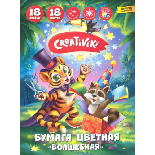 Creativiki Бумага цветная "Волшебная", А4, 18 листов, 18 цветов