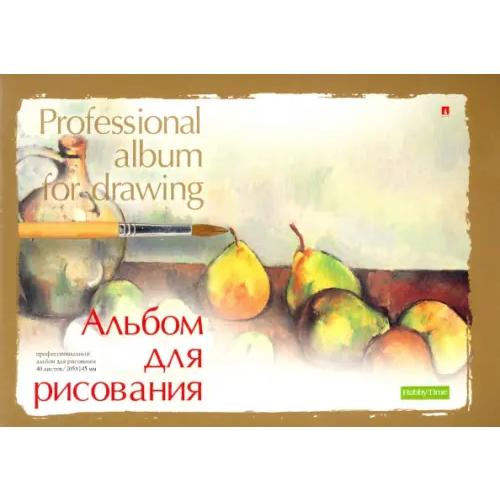 Альт Альбом для рисования. Профессиональный, А5, 40 листов