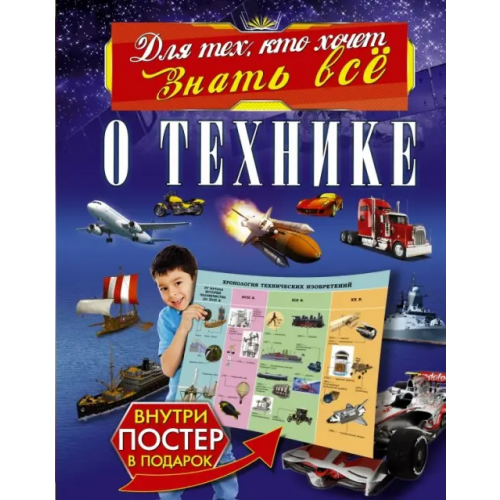 Аванта О технике Ликсо Вячеслав Владимирович