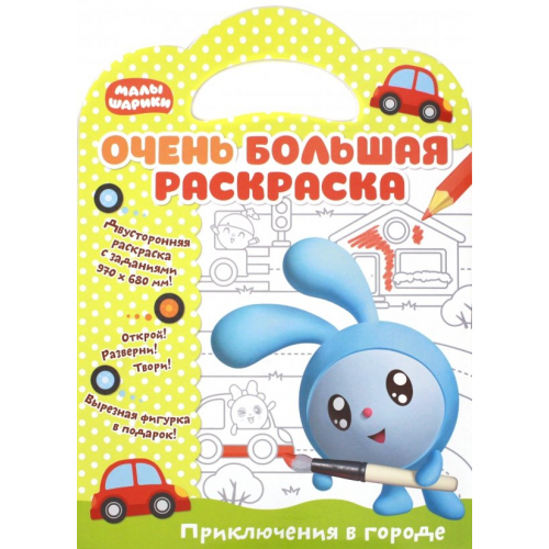 НД Плэй Малышарики. Приключения в городе