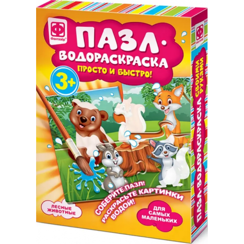 Фантазер Пазл-водораскраска. Лесные животные