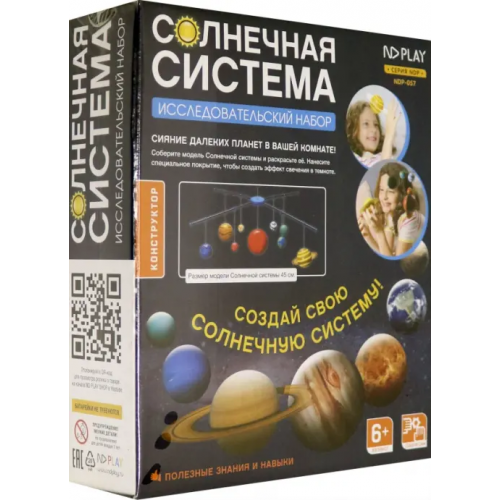 НД Плэй Конструктор подвесной. Солнечная система