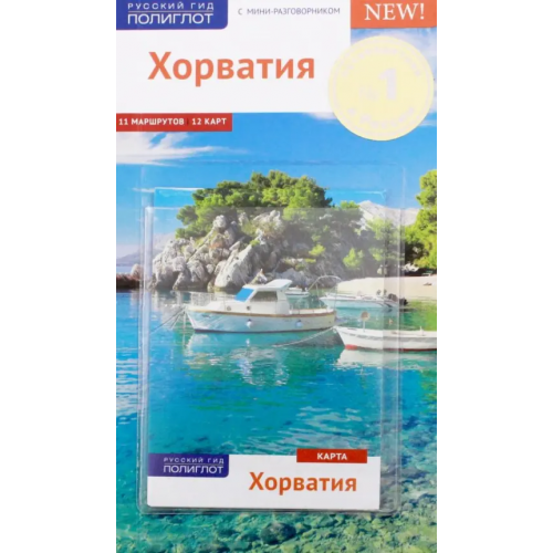 Аякс-Пресс Хорватия с картой Кете Фридрих