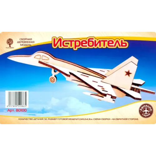ВГА Сборная деревянная модель "Истребитель" (мини)