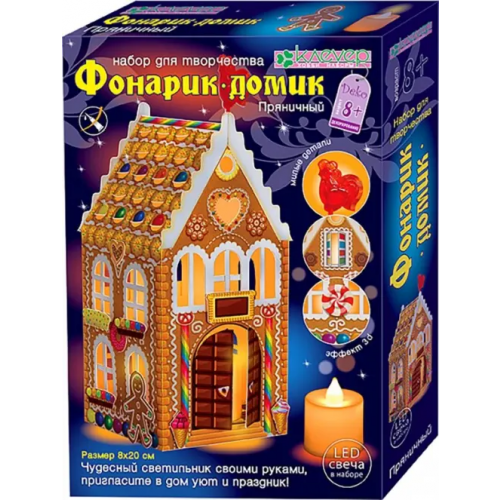 Клевер Набор для творчества. Фонарик-домик. Пряничный