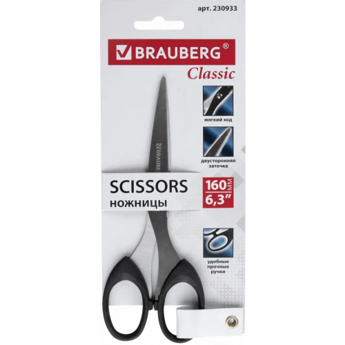 Brauberg Ножницы Classic, 160 мм, 2-сторонняя заточка