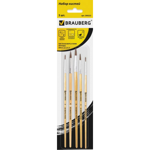 Кисти "Brauberg", 5 штук, из ворса пони, круглые, №1, 2, 3, 4, 5