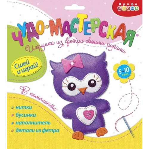Дрофа Медиа Игрушки из фетра своими руками. Совёнок