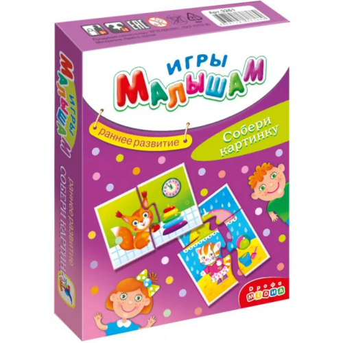 Дрофа Медиа Игры малышам. Собери картинку