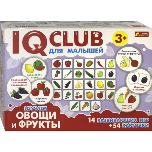 Ранок IQ club для малышей. Изучаем овощи и фрукты