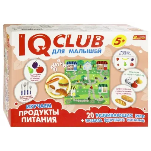 Ранок IQ club для малышей. Изучаем продукты питания