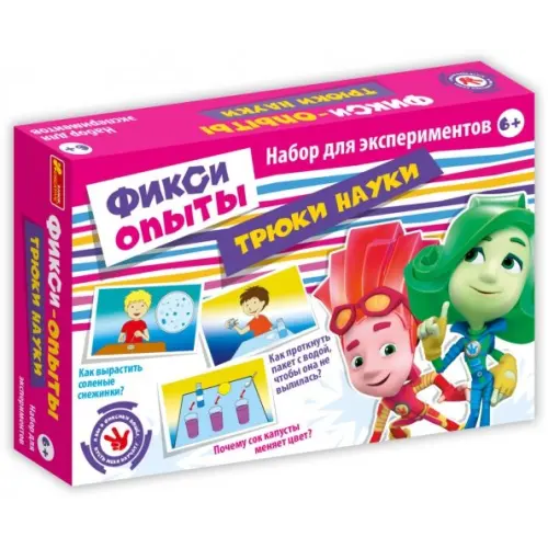 Ранок Фиксики опыты. Трюки науки
