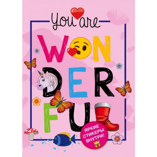 Бомбора Блокнот. Эмодзи. You are wonderful! (со стикерами)