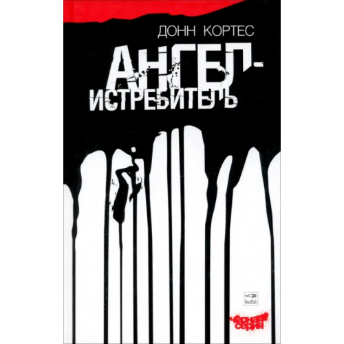 Амфора Ангел-истребитель Кортес Донн