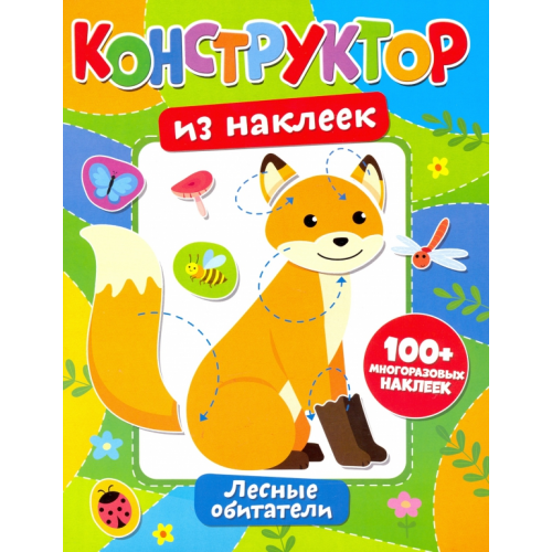 НД Плэй Конструктор из наклеек. Леесные обитатели