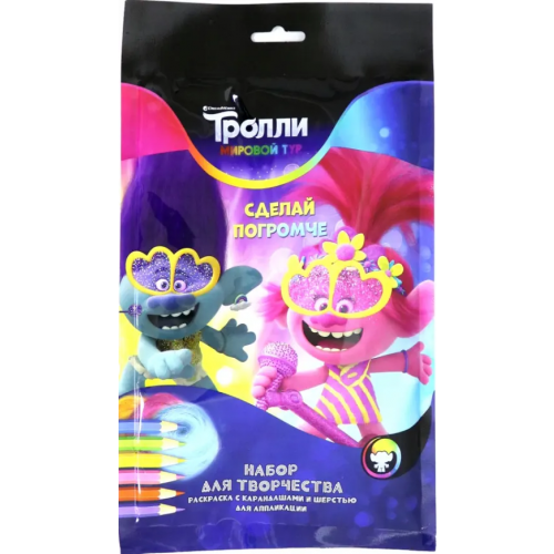 НД Плэй Набор для творчества. Тролли. Мировой тур. Сделай погромче