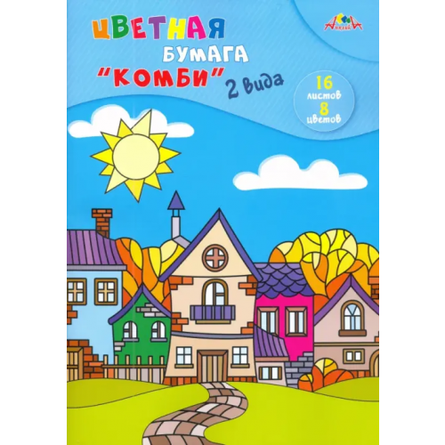 АппликА Цветная бумага "Комби. Цветные дома", А4, 16 листов, 8 цветов