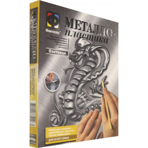 Фантазер Металлопластика "Охотница"