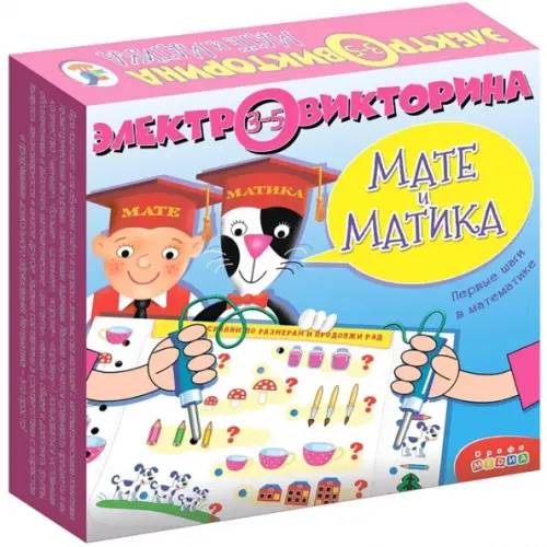 Дрофа Медиа Электровикторина. Мате и Матика