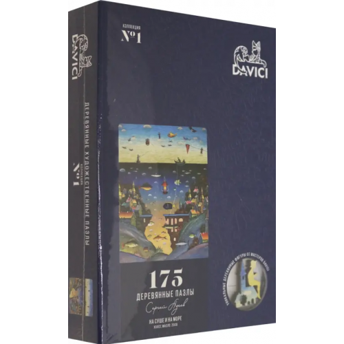 Davici Пазл деревянный. На суше и на море, 175 деталей