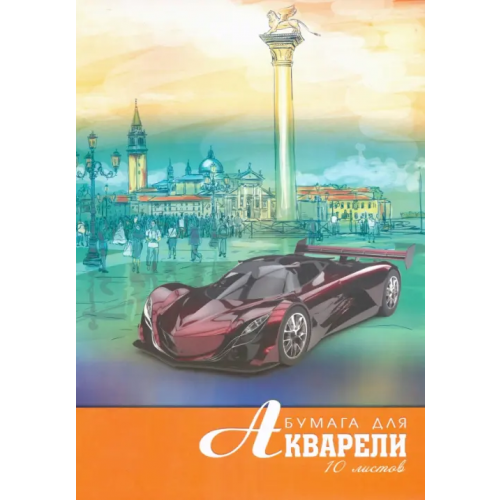 АппликА Папка для акварели "Букет", А4, 10 листов