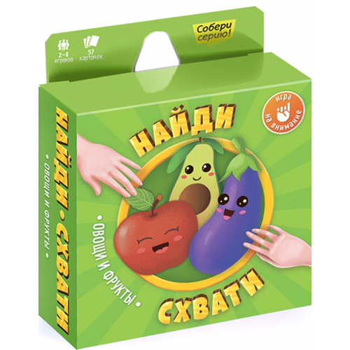 Геодом Игра карточная. Найди-схвати. Овощи и фрукты