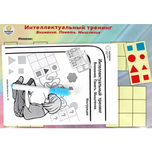 Бураков-Пресс Магнитная игра. Интеллектуальный тренинг