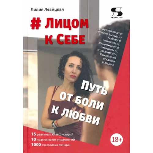 КТК Галактика # Лицом к Себе. От Боли к Любви Левицкая Лилия Валерьевна