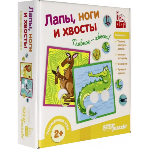 Степ Пазл Развивающая игра. Лапы, ноги и хвосты
