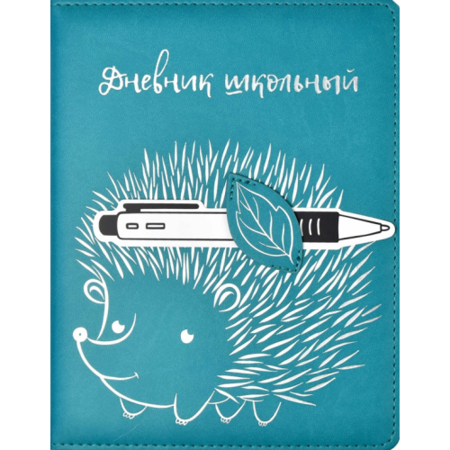 Феникс+ Дневник школьный. Еж, синий