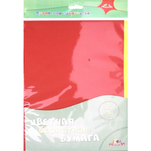 АппликА Цветная бархатная бумага "Апплика", А4, 5 листов, 5 цветов