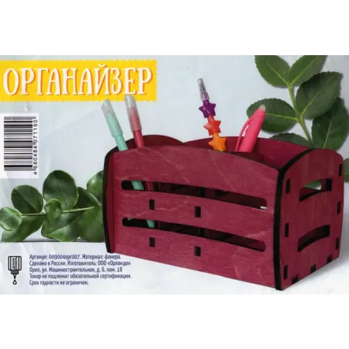 Символик Органайзер "Корзина", 180х123х105 мм