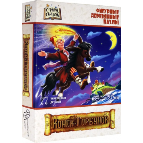 Нескучные игры Пазл деревянный фигурный. Конёк-Горбунок, 77 деталей