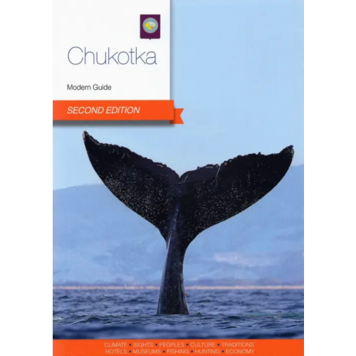 PressPass Chukotka. Modern Guide