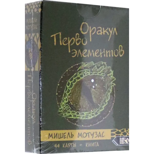 Велигор Оракул Первоэлементов (44 карт + книга) Мотузас Мишель