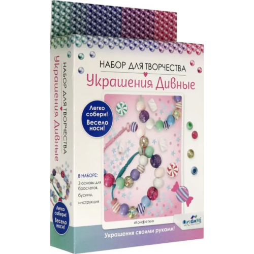 Оригами Набор для создания украшений. Конфетки, 3 браслета