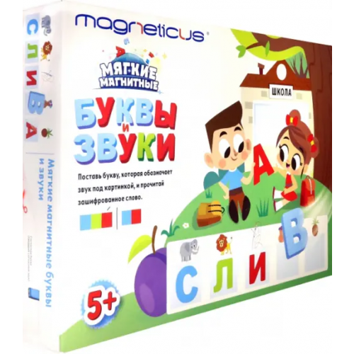 Магнитная азбука Magneticus "Буквы и звуки"