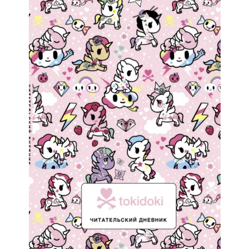 Эксмо-Пресс Читательский дневник. Вселенная tokidoki