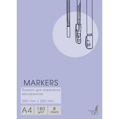 Канц-Эксмо Набор бумаги для маркеров "Markers", А4, 8 листов