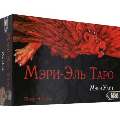 Велигор Таро Мэри-Эль (78 карт + книга) Уайт Мэри